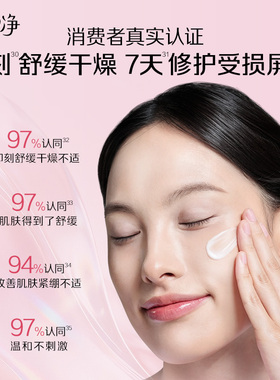 美加净维生素E乳~官方正品