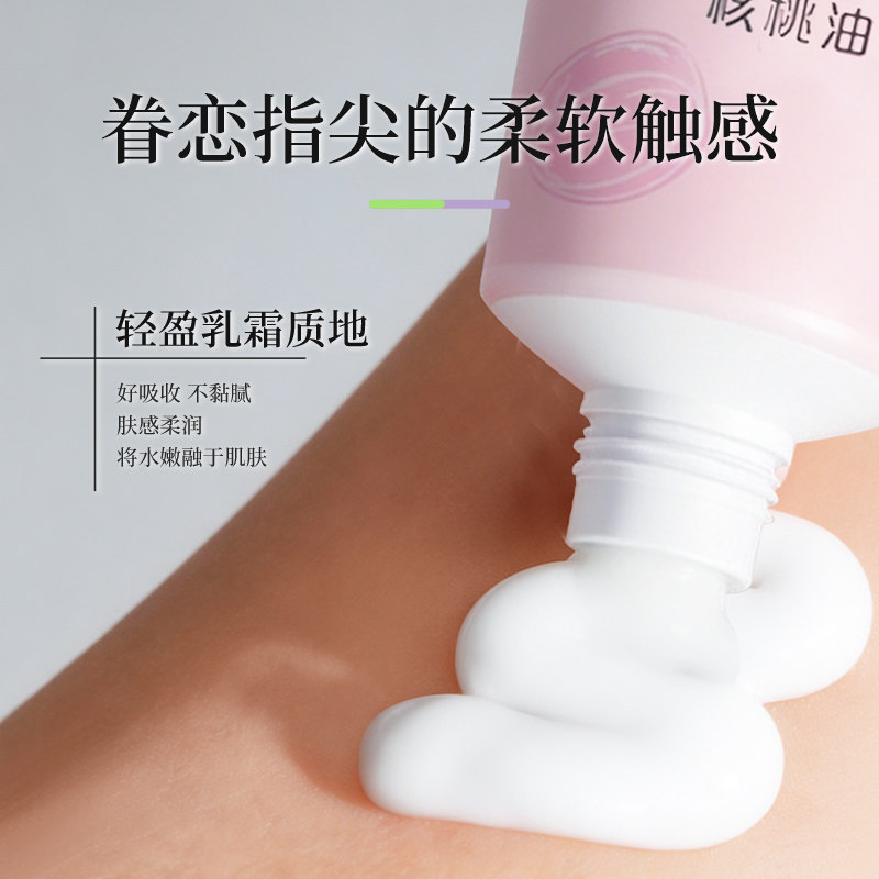 美加净护手霜芦荟保湿核桃油防护型补水滋润防干裂春夏不油腻正品