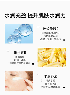 男士优选80G清爽保湿霜