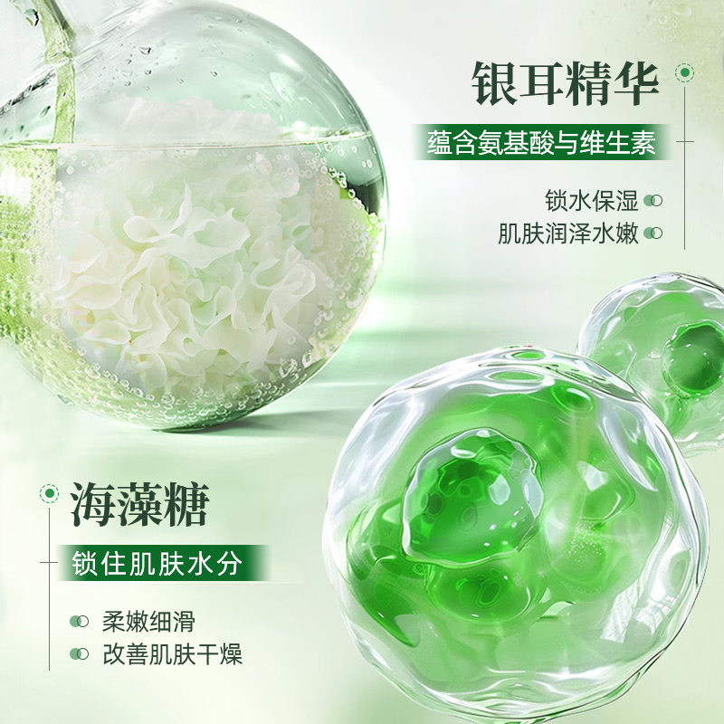 Megajing Tremella Hydrating Moisturizing Cream