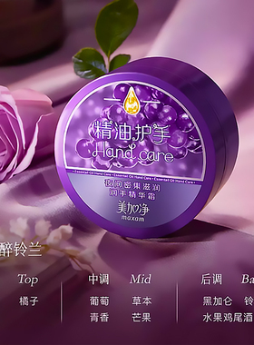 【夜间精华霜】葡萄精油+维E柔珠