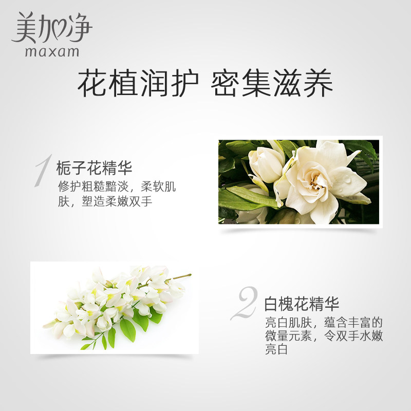 美加净女美白保湿滋润便携护手霜 美加净雷尚护手霜