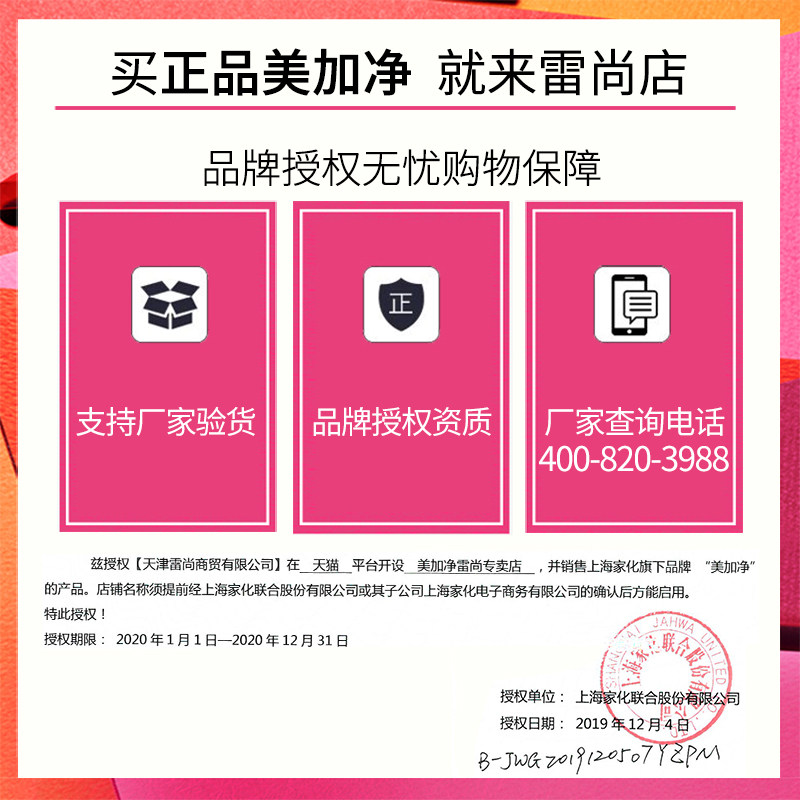 美加净滋润保湿大瓶按压女护手霜 美加净雷尚护手霜