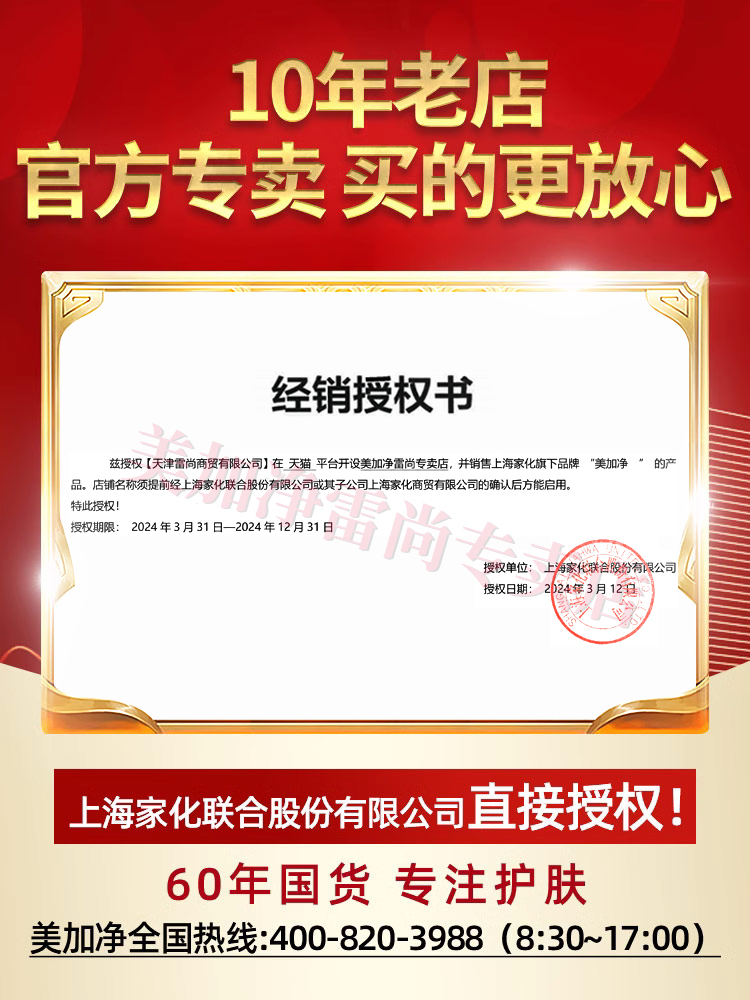 美加净灵芝长效保湿霜80g面霜补水滋润官方旗舰店正品润肤护肤品