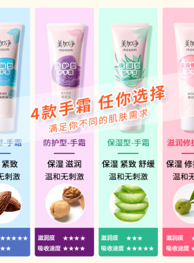 美加净护手霜爆卖6.3亿+支~正品