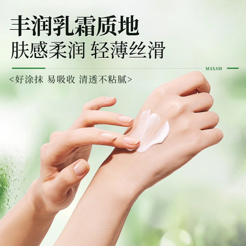Megajing Tremella Hydrating Moisturizing Cream