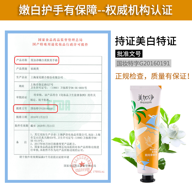 美加净护手霜女美白嫩肤嫩白四季滋润保湿补水学生手部可爱少女 美加净护手霜女美白嫩肤嫩白四季滋润保湿补水学生手部可爱少女