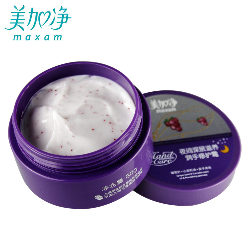 美加净夜间深层滋养润手修护霜防干燥美手润手部护理护手霜 maxam 美加净夜间深层滋养润手修护霜防干燥美手润手部护理护手霜 maxam