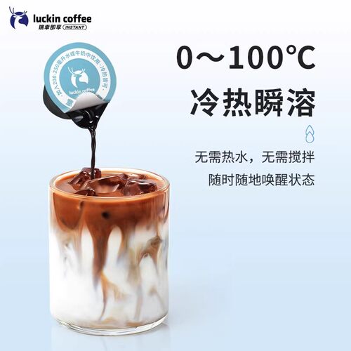 瑞幸浓缩咖啡液0蔗糖速溶冰美式意式黑咖啡生椰拿铁即享32杯盒装 - 图2