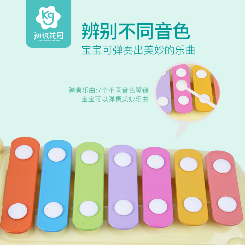 知识花园旗舰店知识花园宝宝手敲琴8-10个月音乐敲打玩具益智八音敲击乐器1~2岁1