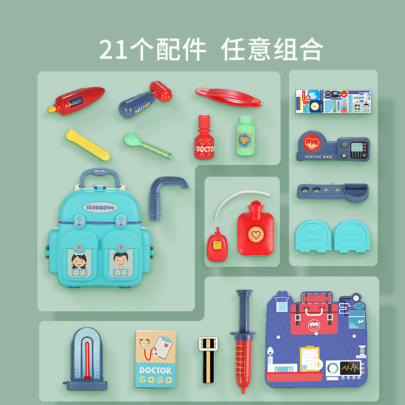 医生玩具套装女孩小护士宝宝医疗箱工具