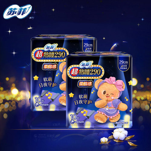 苏菲/sofy夜用卫生巾超熟睡柔棉感290mm夜用组合姨妈巾 - 图1