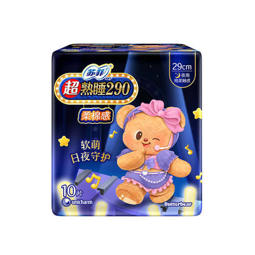 苏菲/sofy夜用卫生巾超熟睡柔棉感290mm夜用组合姨妈巾 - 图3