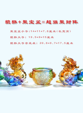 招财摆件貔貅琉璃聚财客厅玄关