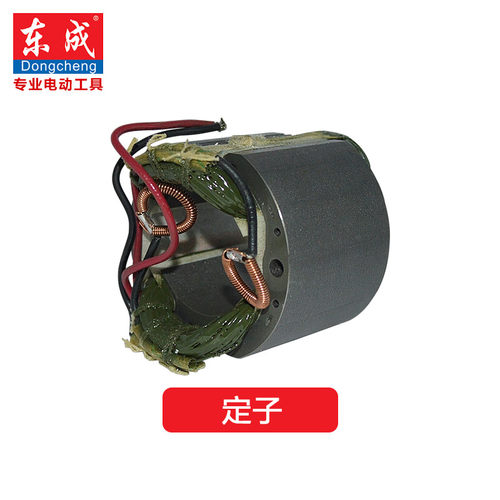 东成 角磨机 S1M-FF-150A/S1M-FF02-125B 原装配件 - 图2