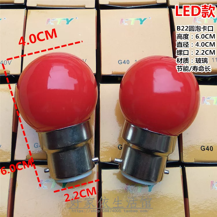 LED-фонарик, старомодная круглая лампа, с винтовым цоколем