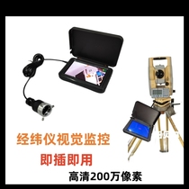 High definition 2 million camera warp and weft instrument full station instrument camera vision monitoring photoelectric piling battery display screen