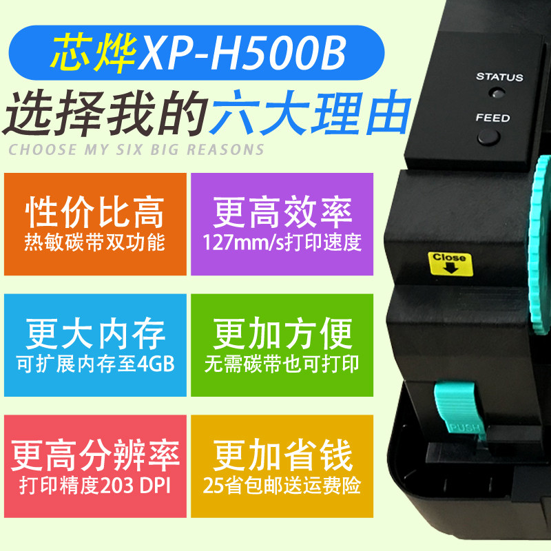  长通办公用品热敏/热转印打印机