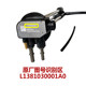 Foton original genuine fuel sensor