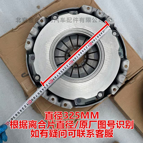 福田欧马可奥铃CTX捷运ISF2.8 isf3.8压盘离合器盖总成原装促销 - 图2
