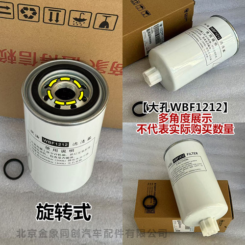 福田欧马可S1 S3奥铃TX cts 速运1212柴滤燃油滤清器粗滤油水分离 - 图1