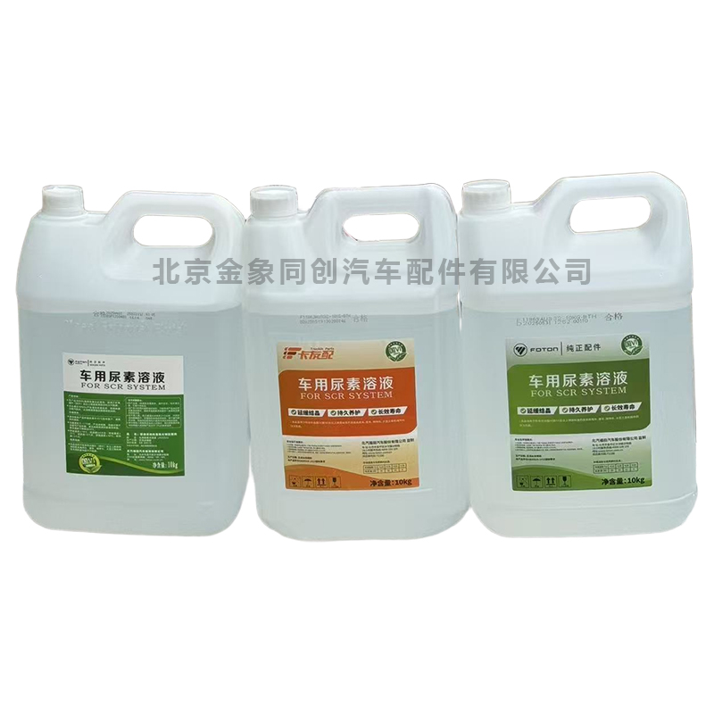 福田尿素溶液车用尿素奥铃货车尿素液柴油车国四五六可兰素10kg - 图3