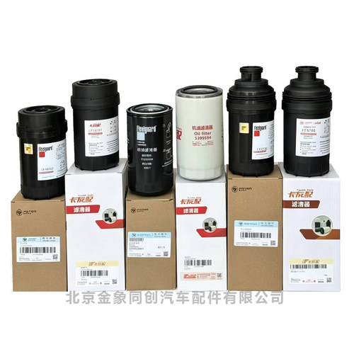 福田货车配件康明斯3.8轻卡柴油滤芯保养套餐柴油滤芯机油滤芯 - 图3