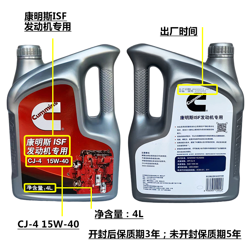 福田康明斯ISF发动机专用CJ-4 15W-40国五柴油机油蓝至尊润滑油-图0