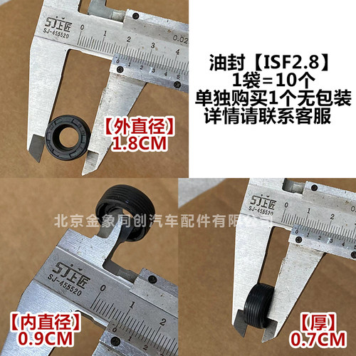 福田原厂配件ISF2.8 3.8欧马可奥铃气门室盖油封喷油器油封胶圈 - 图3