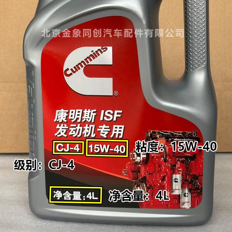 福田康明斯ISF发动机专用CJ-4 15W-40国五柴油机油蓝至尊润滑油,淘宝优惠券,粉丝福利购,淘宝优惠卷