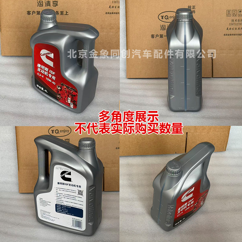 福田康明斯ISF发动机专用CJ-4 15W-40国五柴油机油蓝至尊润滑油,淘宝优惠券,粉丝福利购,淘宝优惠卷