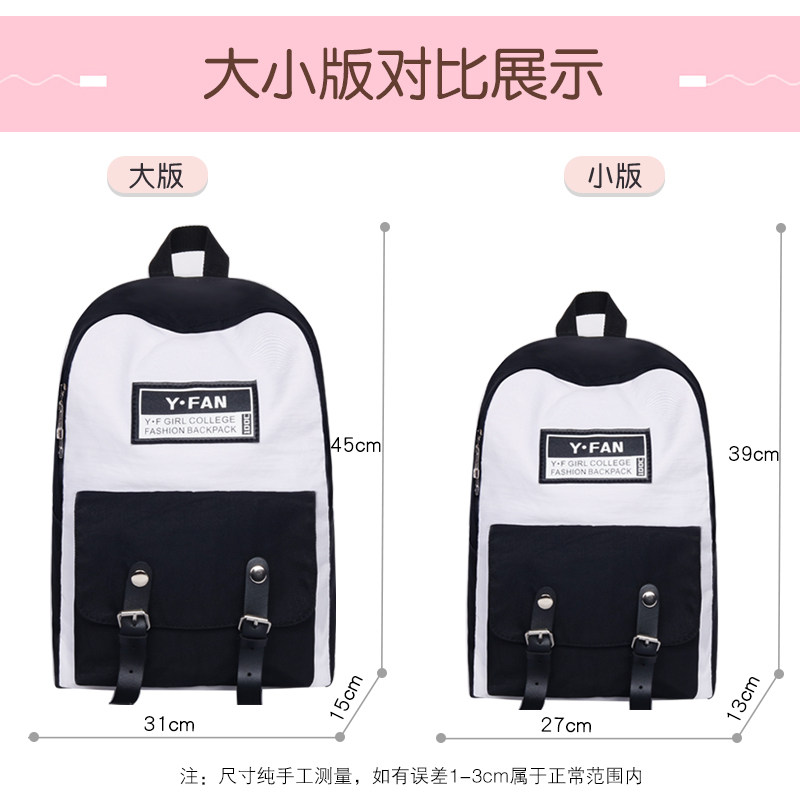 女韩版高中大学生森系简约双肩包 爱源双肩背包