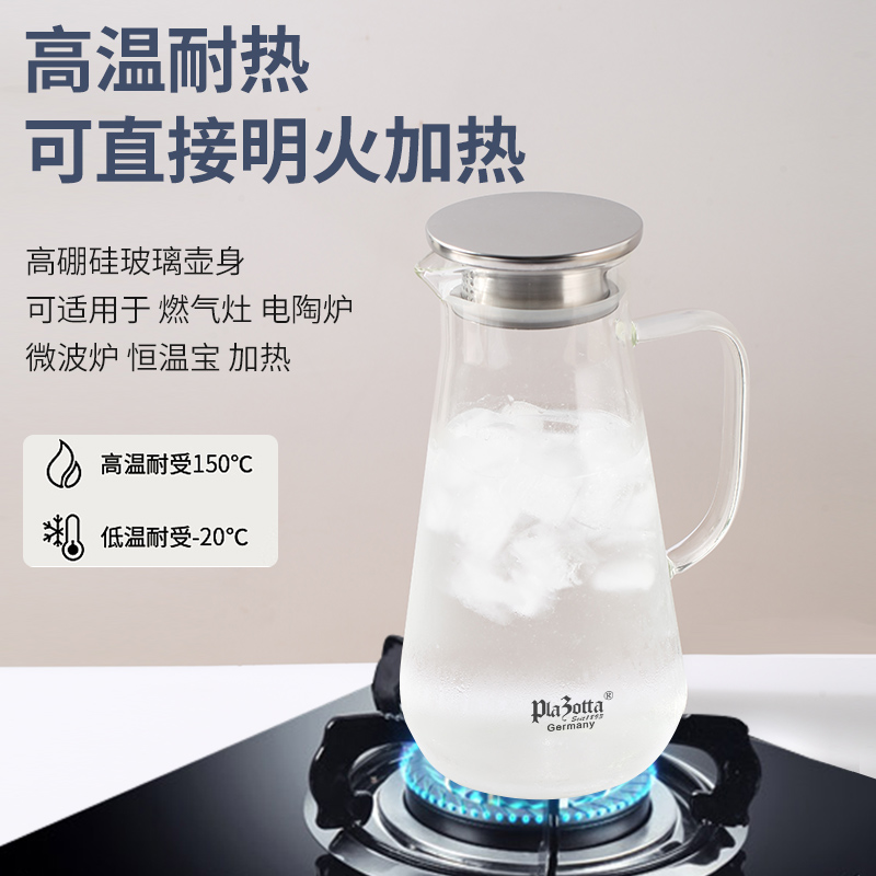 德国Plazotta家用玻璃凉水壶冷水壶大容量凉水杯耐冷热凉开水壶