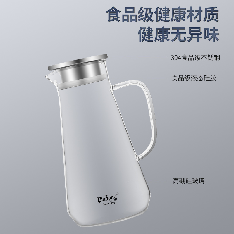 德国Plazotta家用玻璃凉水壶冷水壶大容量凉水杯耐冷热凉开水壶