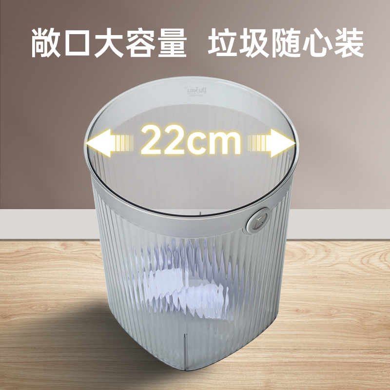德国plazotta北欧轻奢简约无盖椭圆形家用纸篓垃圾篓免压圈垃圾桶