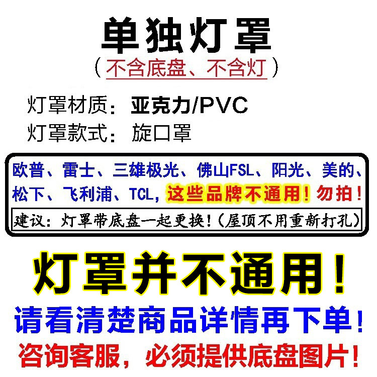 亚克力圆形吸顶灯灯罩外壳罩吸顶灯罩外壳罩灯盖led灯罩简约现代,淘宝优惠券,粉丝福利购,淘宝优惠卷