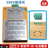 Интеллектуальная зарядка с отключением питания с видом на вызов Electric 220V 380V фермерская гавань Аквариумная машина