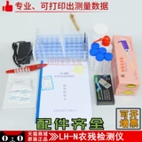 Профессиональный многоофункциональный овощной остаток пестицидов. Обнаружение продовольственной безопасности прибор фруктов. Детектор скорости скорости чая