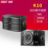Xianke high-power professional home KTV card package speaker