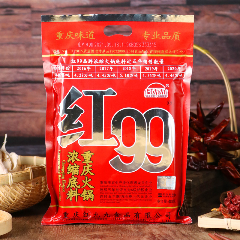 红九九火锅底料400g红99麻辣999商用正宗重庆久久牛油调料家用料 - 图1