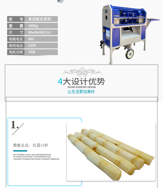 全自动甘蔗削皮机商用甘蔗去皮机仿手工刮皮机小型电动脱皮机刨皮 - 图2