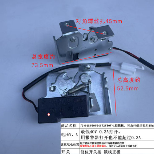 国标车摩托车坐垫锁巧格战速电控锁板电动车中沙小龟王小沙坐桶锁 - 图1