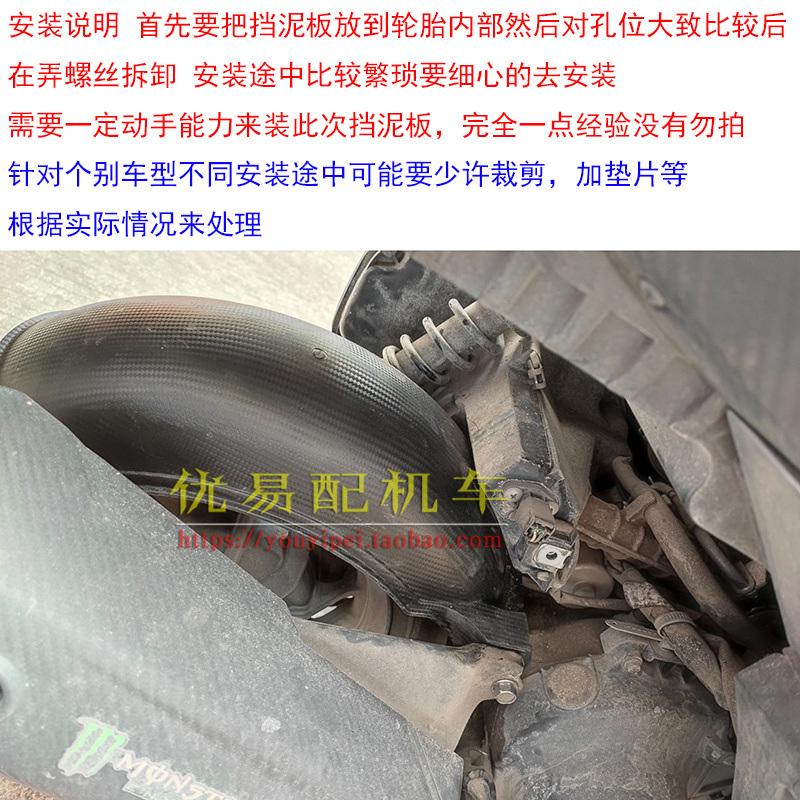 适用新大/洲本/田100NX125小公主裂行NS125D喜蕴后轮内挡泥板挡水 - 图0