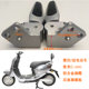Yadi C-Umi rear footrest