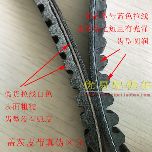 摩托车盖茨助力车125制动皮带150踏板车669 743 711 842传动皮带 - 图2