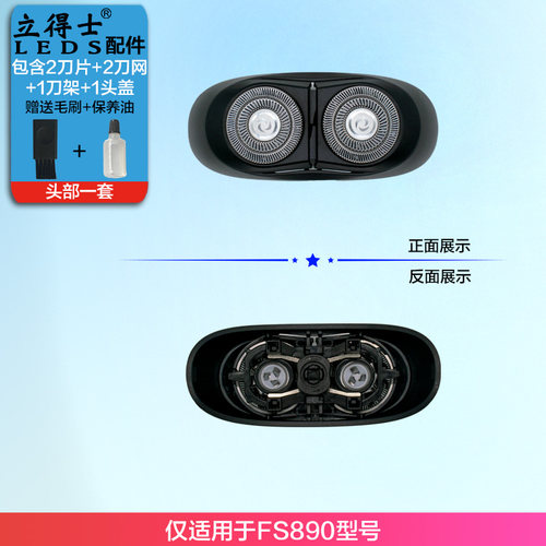 适用飞科剃须刀刀头配件头部刀网FS711/719/812/871/872/829/820 - 图1