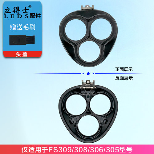 适用飞科剃须刀头盖博锐卡门FS373/339/901/903/905/907/310/305 - 图0