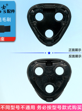 FS373/372/371剃须刀配件头盖