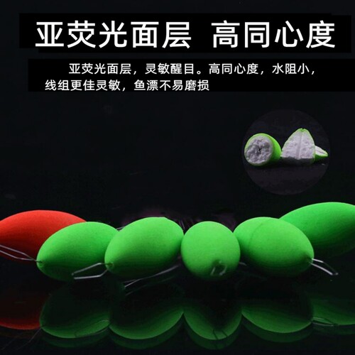 正品阿酷精工荧光绿流线型圆柱形橄榄七星漂鱼漂传统钓鱼浮漂浮子 - 图0