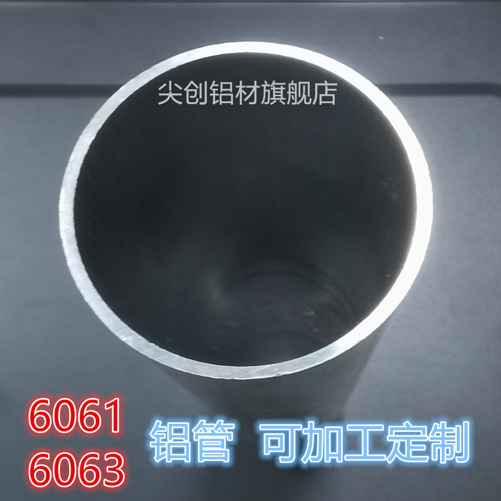 6063铝管 铝圆管 铝合金管 空心管4 5 6 8-250mm6061铝管20-650mm - 图1